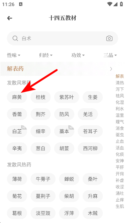 ֪Դ��ҽ��Ѱ�����