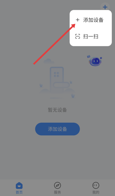 凯迪仕智能锁下载 凯迪仕智能锁下载