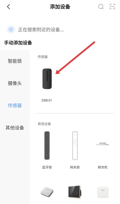 凯迪仕智能锁下载 凯迪仕智能锁下载
