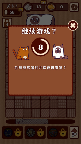 猫咪滑块消除游戏下载 猫咪滑块消除游戏下载