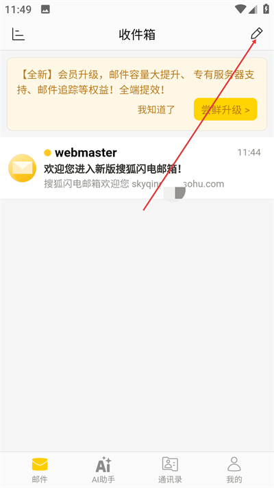 搜狐邮箱最新版下载 搜狐邮箱最新版下载
