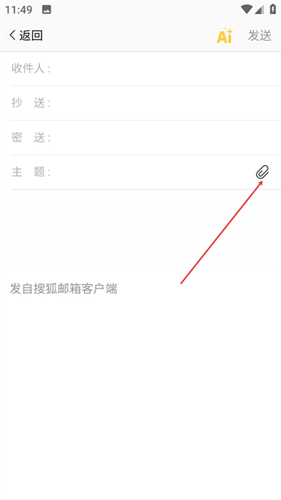搜狐邮箱最新版下载 搜狐邮箱最新版下载