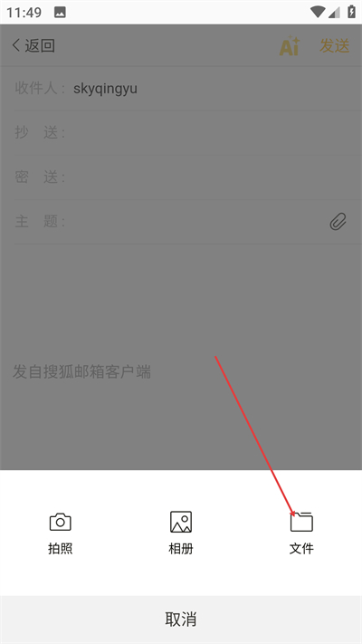 搜狐邮箱最新版下载 搜狐邮箱最新版下载