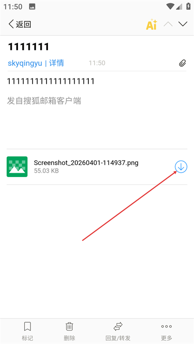 搜狐邮箱最新版下载 搜狐邮箱最新版下载