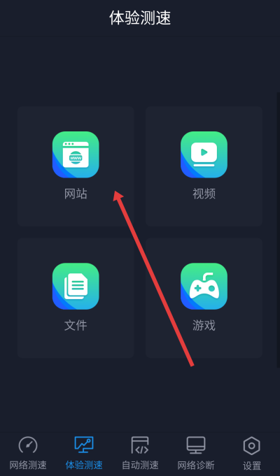 全球网测下载 全球网测下载