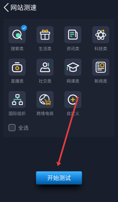 全球网测下载 全球网测下载