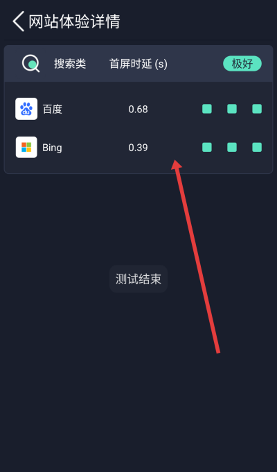 全球网测下载 全球网测下载