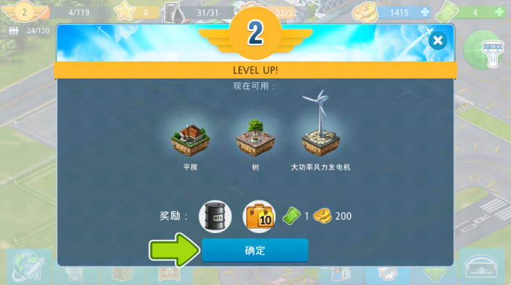 机场城市正版下载 机场城市正版下载