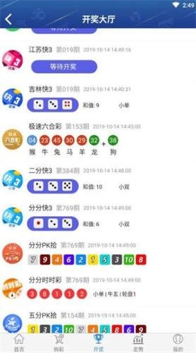 3d牛彩网字谜免费下载 3d牛彩网字谜免费下载