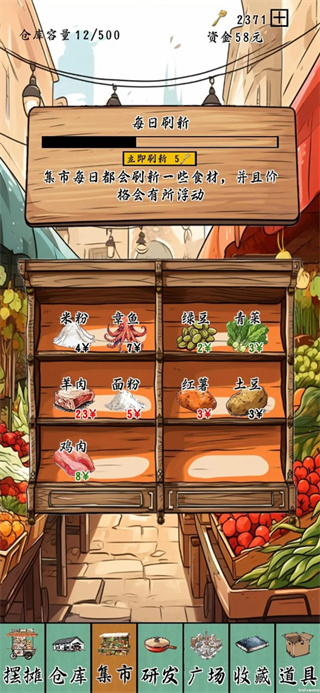 摆摊一百天 摆摊一百天