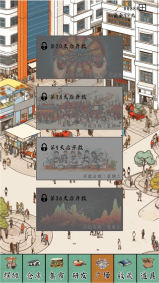 摆摊一百天 摆摊一百天