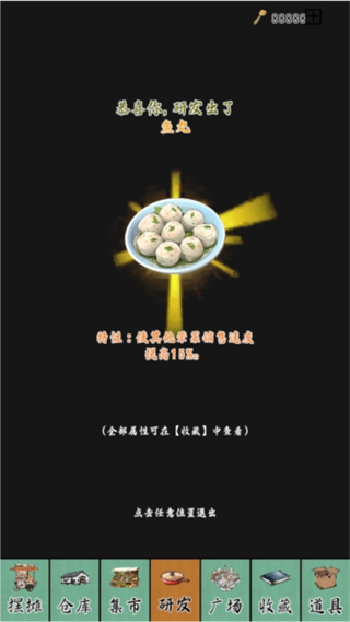 摆摊一百天 摆摊一百天