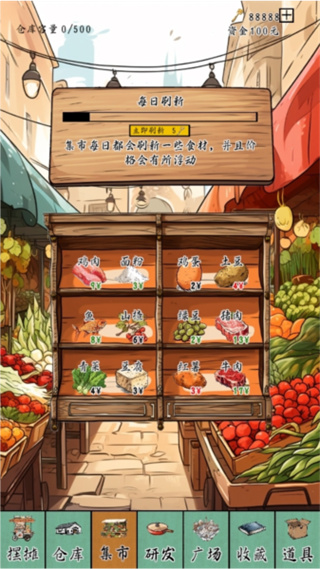 摆摊一百天 摆摊一百天