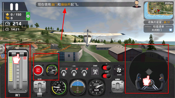 真实飞行模拟器中文版下载 真实飞行模拟器中文版下载