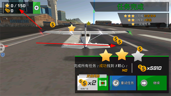 真实飞行模拟器中文版下载 真实飞行模拟器中文版下载