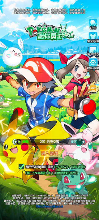 迷你勇士折扣版 迷你勇士折扣版