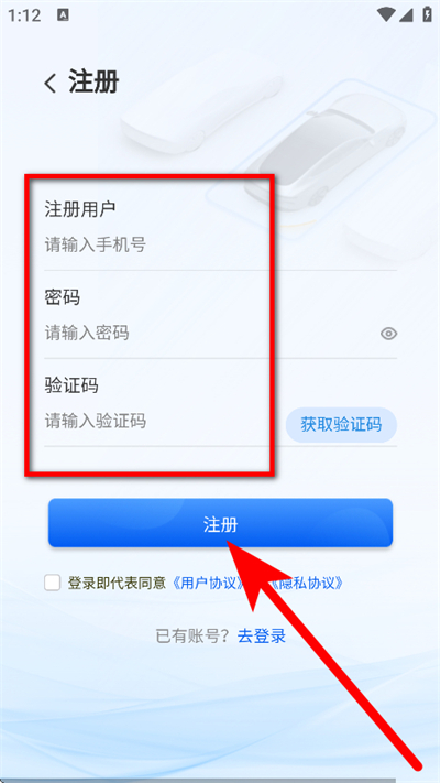 镇江智慧停车app下载 镇江智慧停车app下载