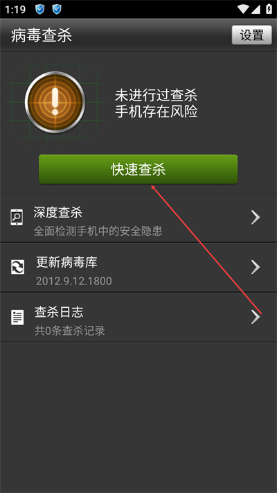 金山手机卫士最新版下载 金山手机卫士最新版下载