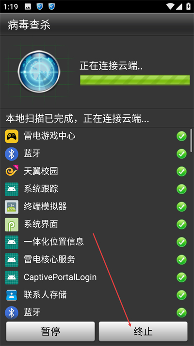 金山手机卫士最新版下载 金山手机卫士最新版下载