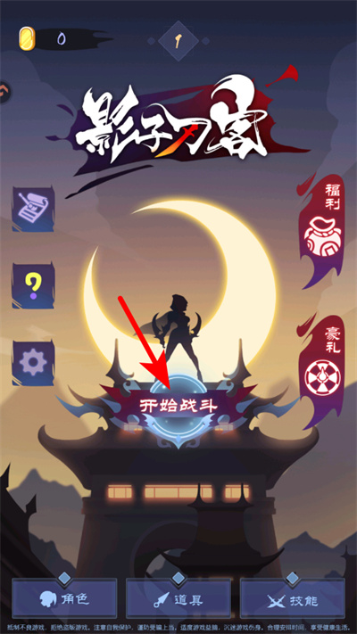 影子刀客下载 影子刀客下载