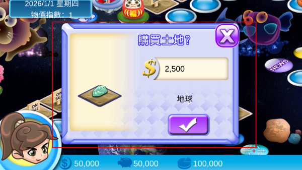 大富翁4 大富翁4