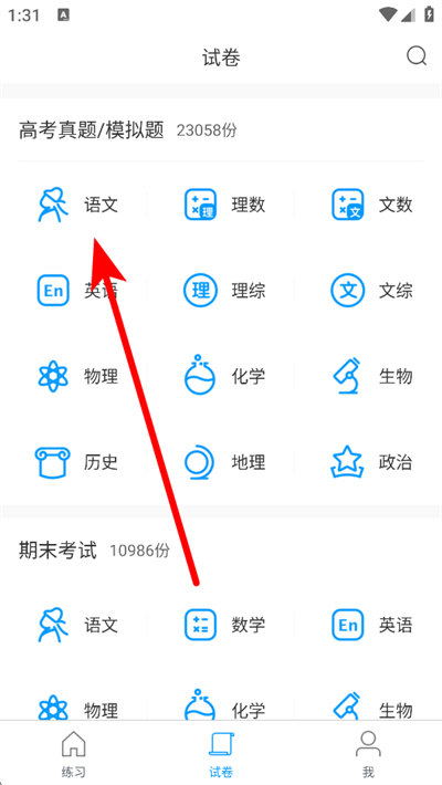 猿题库app免费下载 猿题库app免费下载