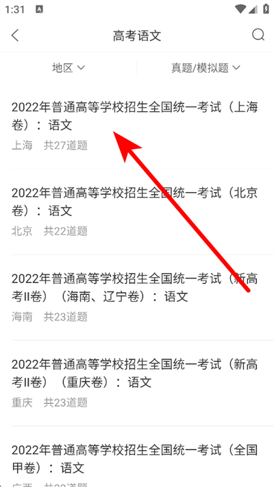 猿题库app免费下载 猿题库app免费下载