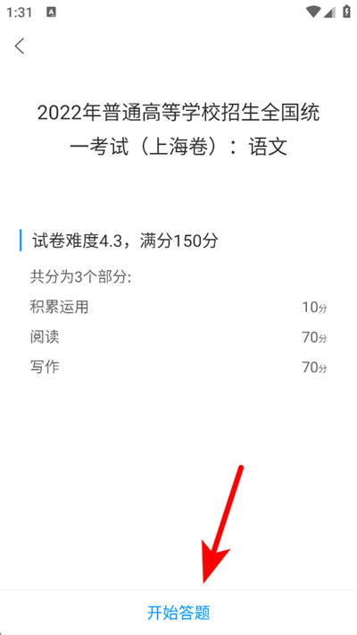 猿题库app免费下载 猿题库app免费下载