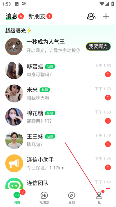 连信最新版本下载 连信最新版本下载