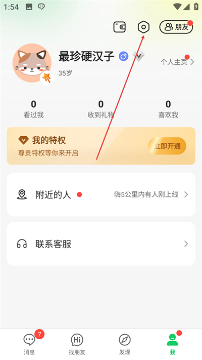 连信最新版本下载 连信最新版本下载