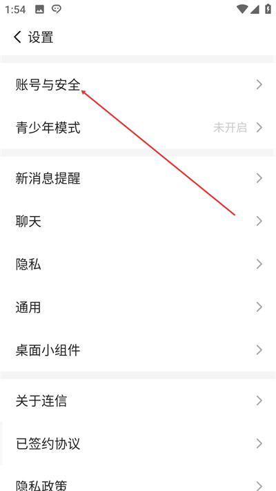 连信最新版本下载 连信最新版本下载