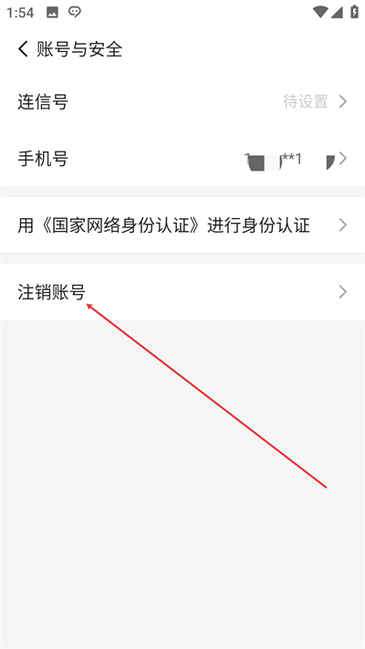 连信最新版本下载 连信最新版本下载