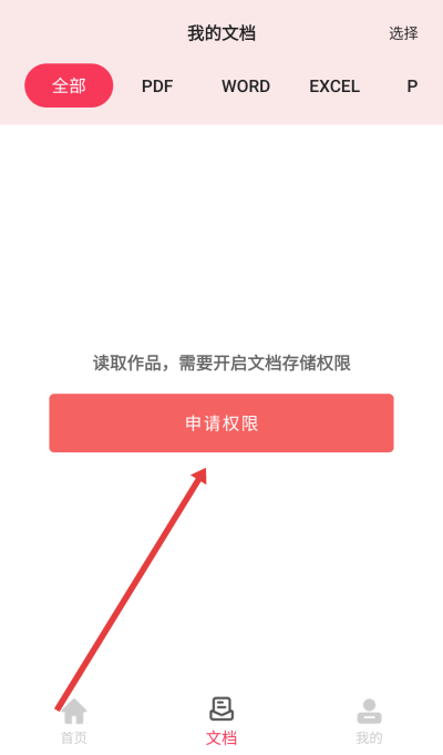 pdf阅读器手机版下载 pdf阅读器手机版下载