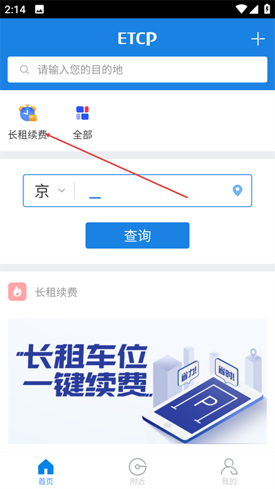 etcpͣ������ƽ̨�°�����