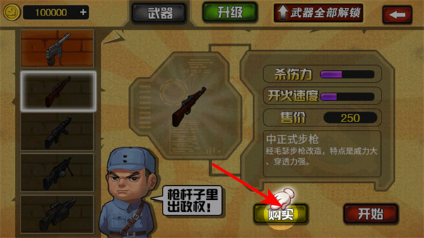 鬼子必须死手机版下载 鬼子必须死手机版下载