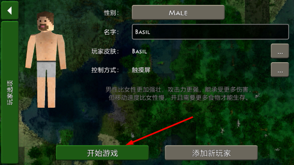 生存战争2中文版下载 生存战争2中文版下载