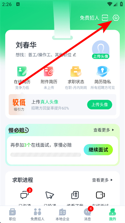 赶集直招下载 赶集直招下载