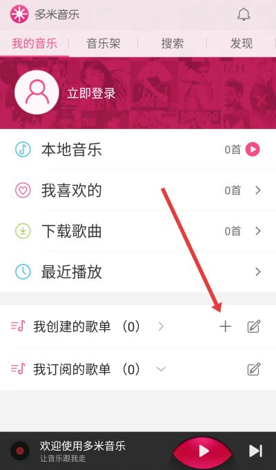 多米音乐下载 多米音乐下载