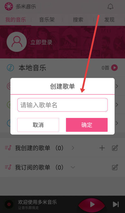 多米音乐下载 多米音乐下载