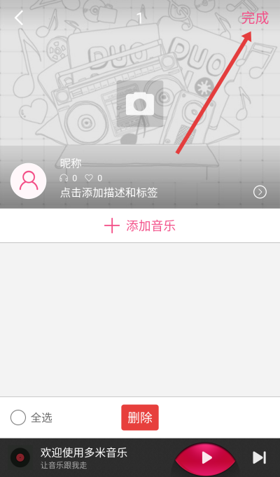 多米音乐下载 多米音乐下载