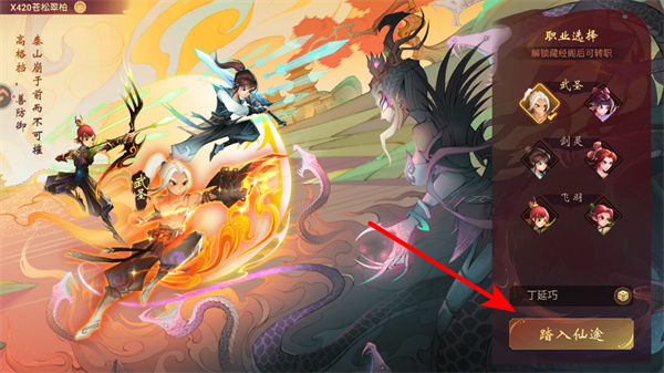 神仙道高清重制版下载 神仙道高清重制版下载