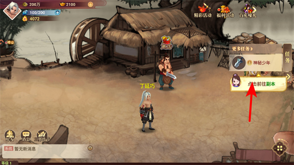 神仙道高清重制版下载 神仙道高清重制版下载