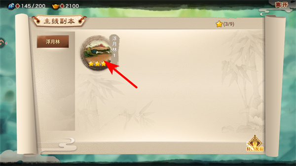 神仙道高清重制版下载 神仙道高清重制版下载