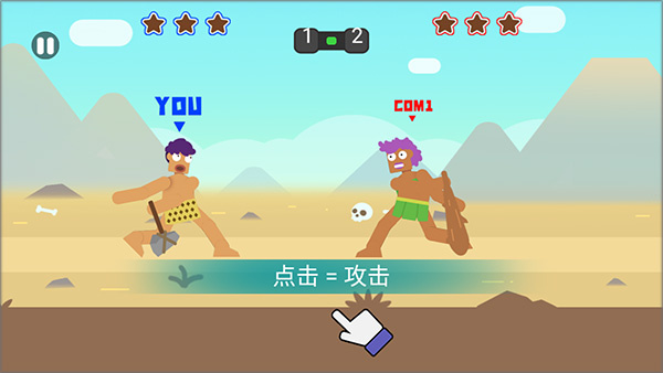 野蛮人大作战免费版下载 野蛮人大作战免费版下载