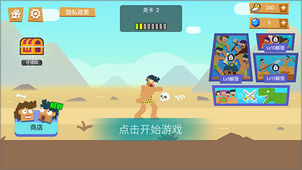 野蛮人大作战免费版下载 野蛮人大作战免费版下载