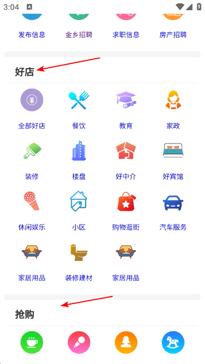 金乡生活网 金乡生活网