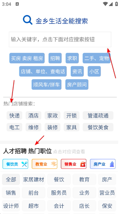 金乡生活网 金乡生活网