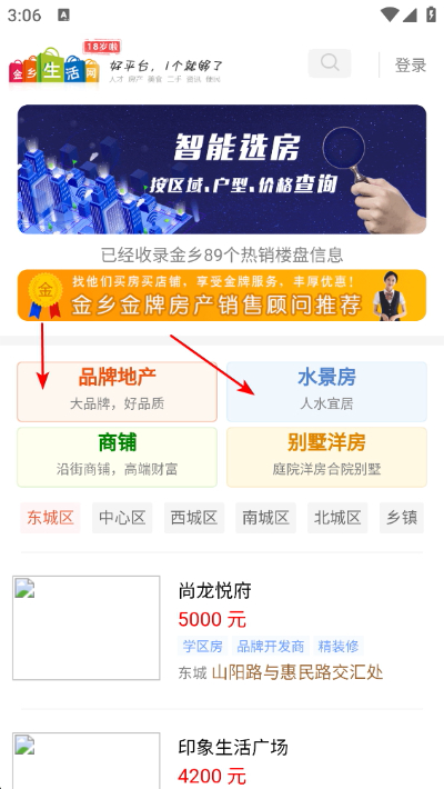 金乡生活网 金乡生活网