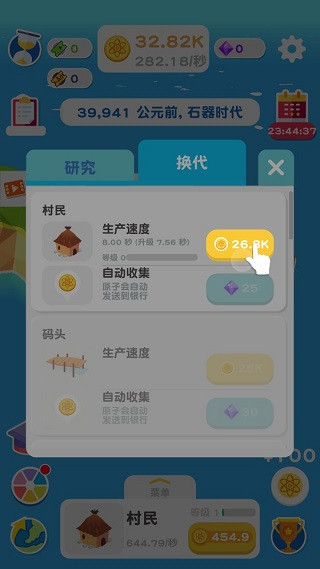 进化地球无限钻石下载 进化地球无限钻石下载