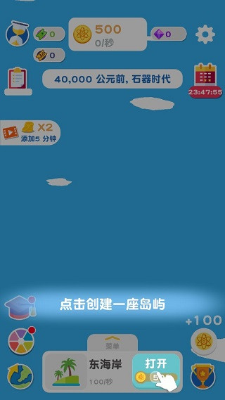 进化地球无限钻石下载 进化地球无限钻石下载